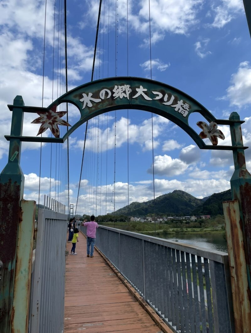 宮ヶ瀬湖畔園地にある「水の郷大つり橋」