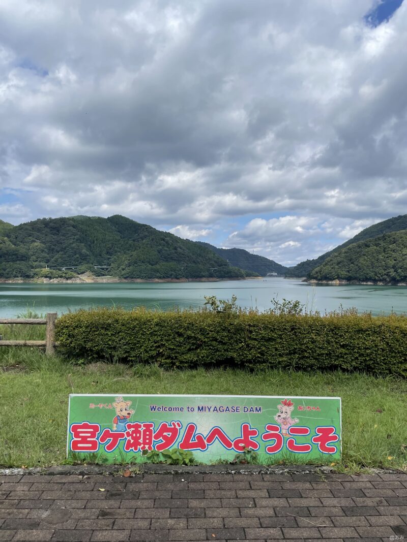 宮ヶ瀬湖。宮ヶ瀬ダムへようこその看板がある