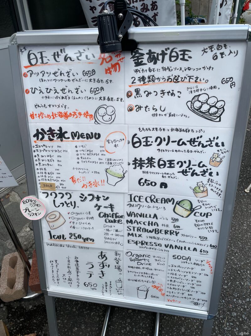 白玉ぜんざい屋のメニュー